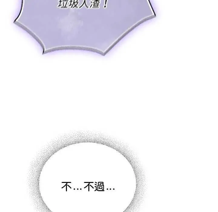 硬也要拍完第48話