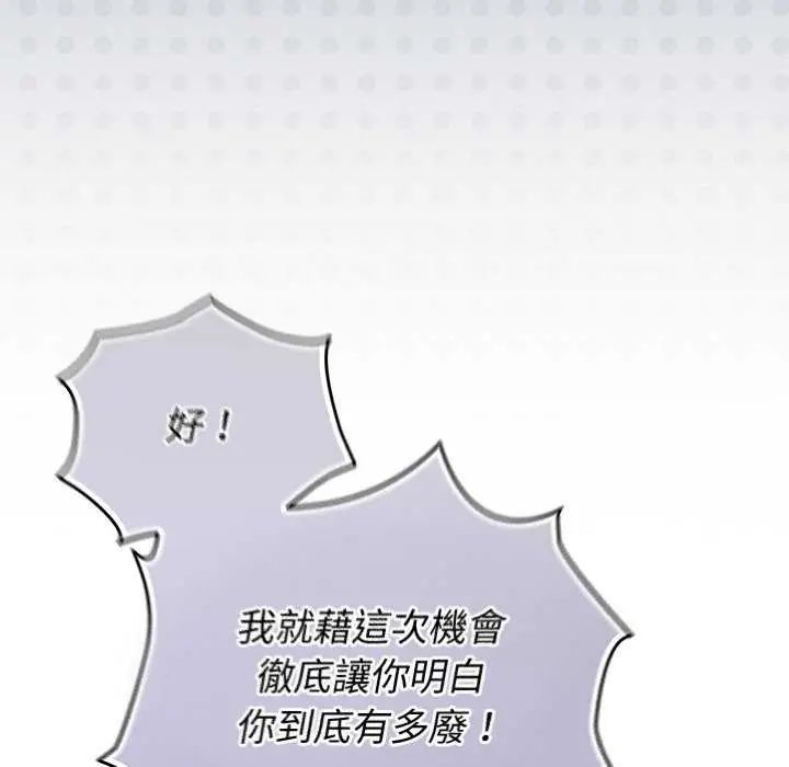 硬也要拍完第48話