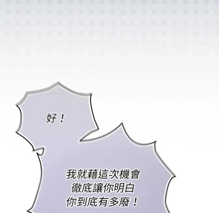硬也要拍完第48話
