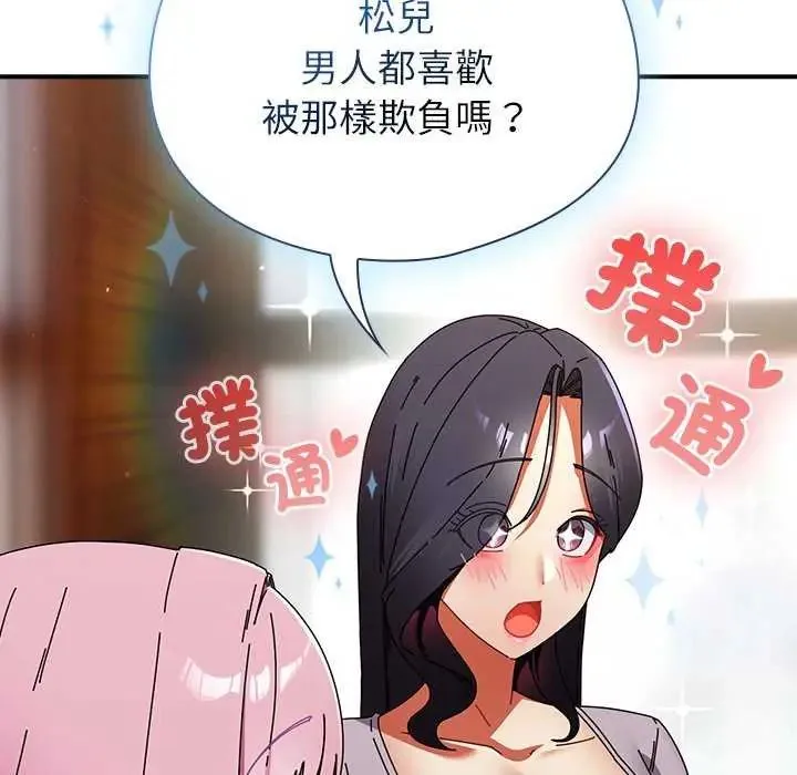 硬也要拍完第48話