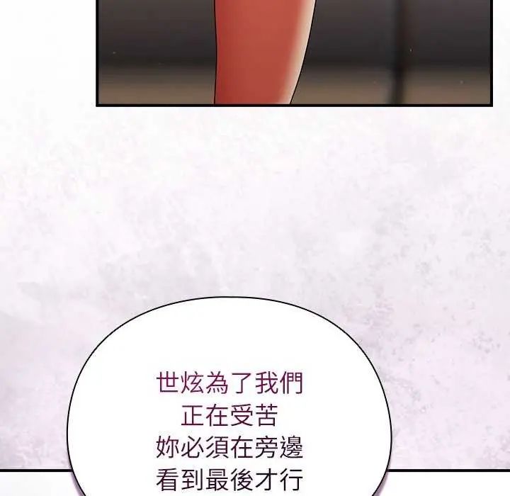 硬也要拍完第48話