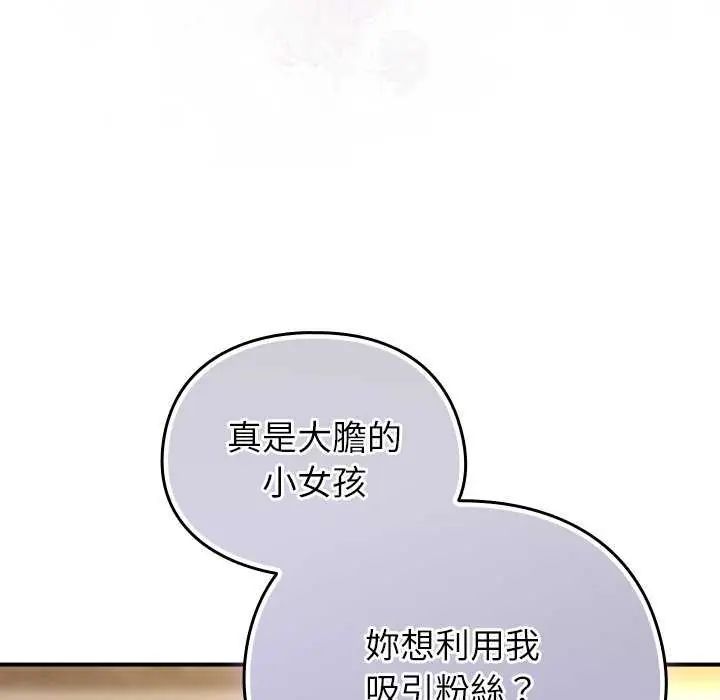 硬也要拍完第48話