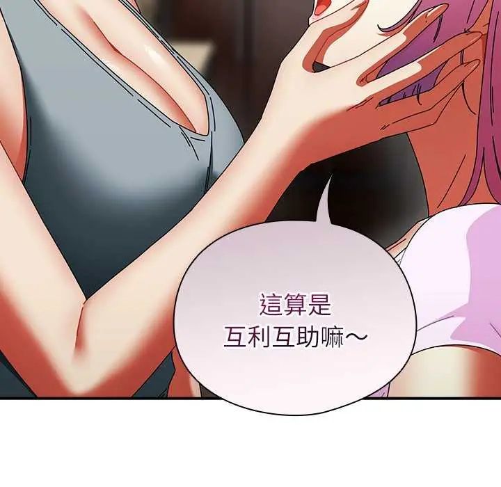硬也要拍完第48話