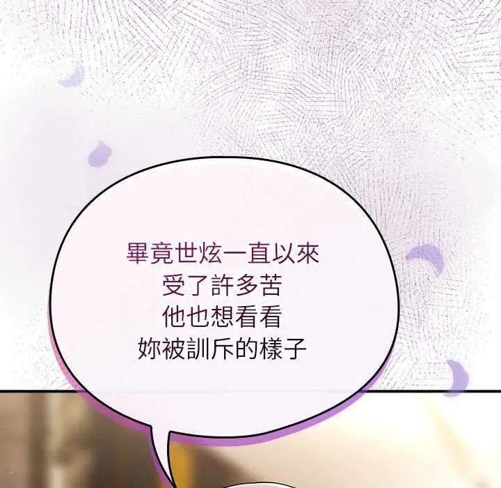 硬也要拍完第48話