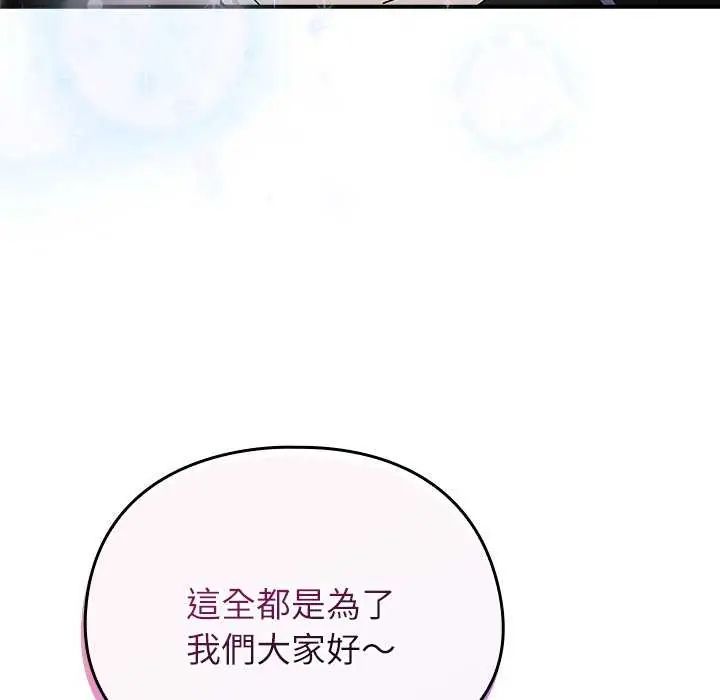 硬也要拍完第48話