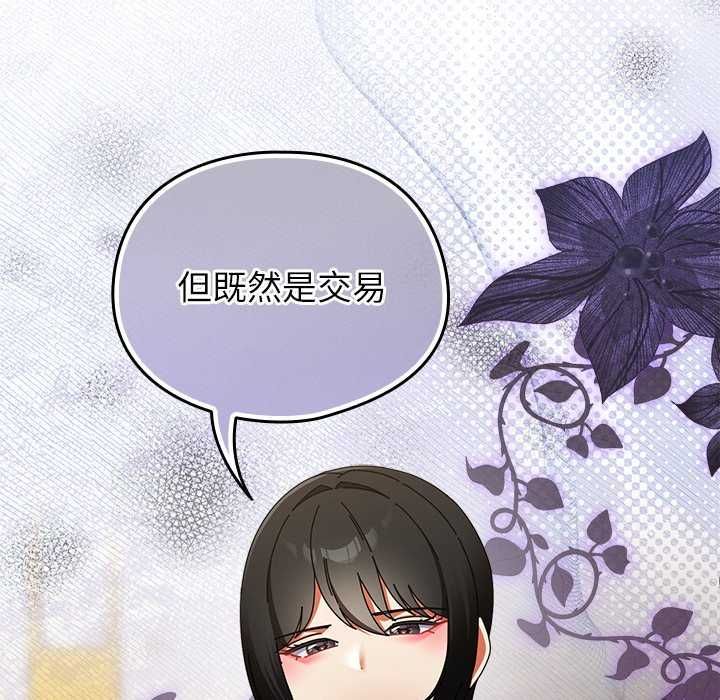 硬也要拍完第48話