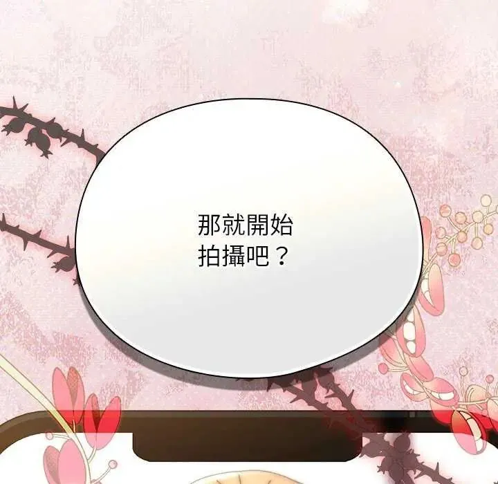 硬也要拍完第48話