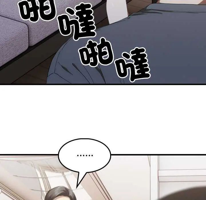 新都市人妻的秘密社团第13話