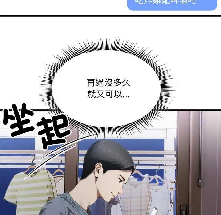 新都市人妻的秘密社团第13話
