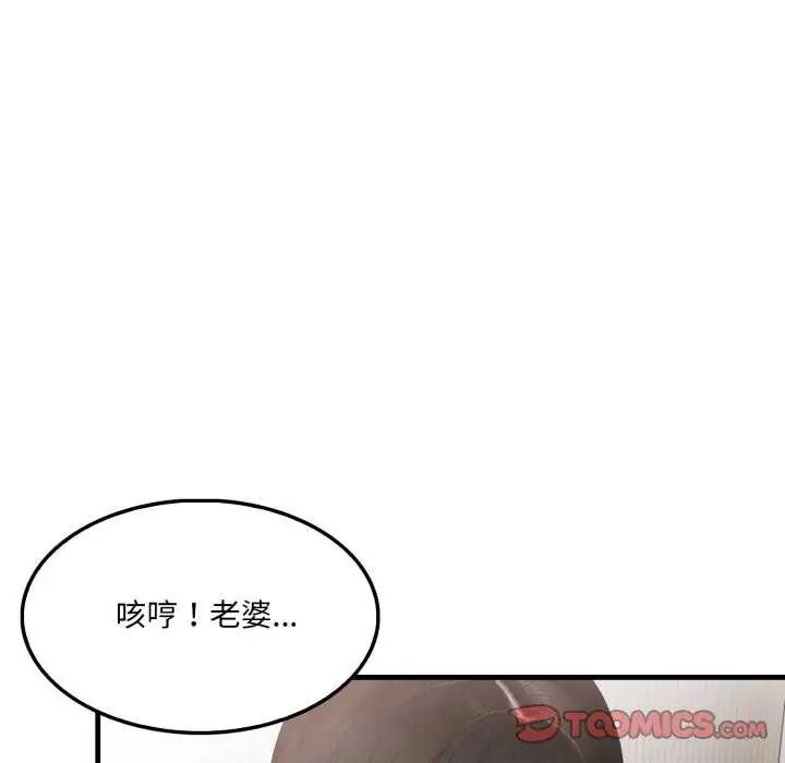 新都市人妻的秘密社团第13話