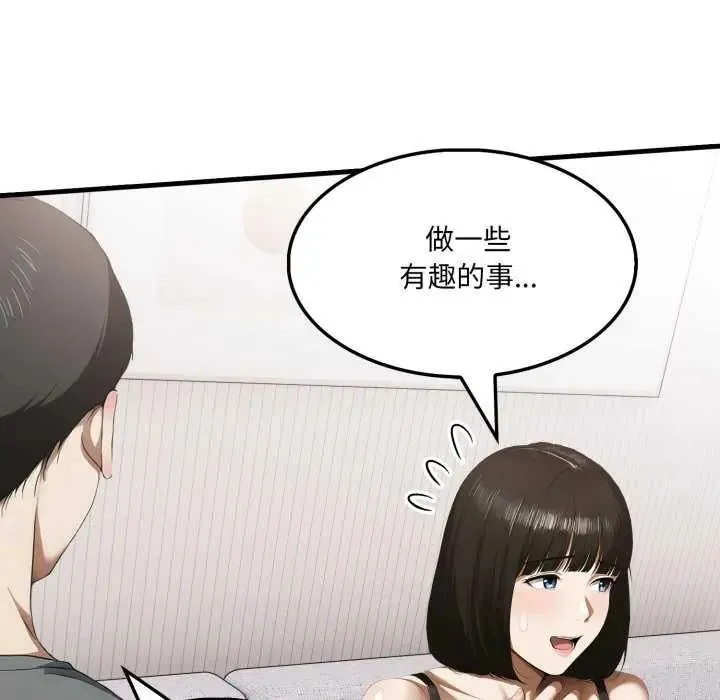新都市人妻的秘密社團第13話