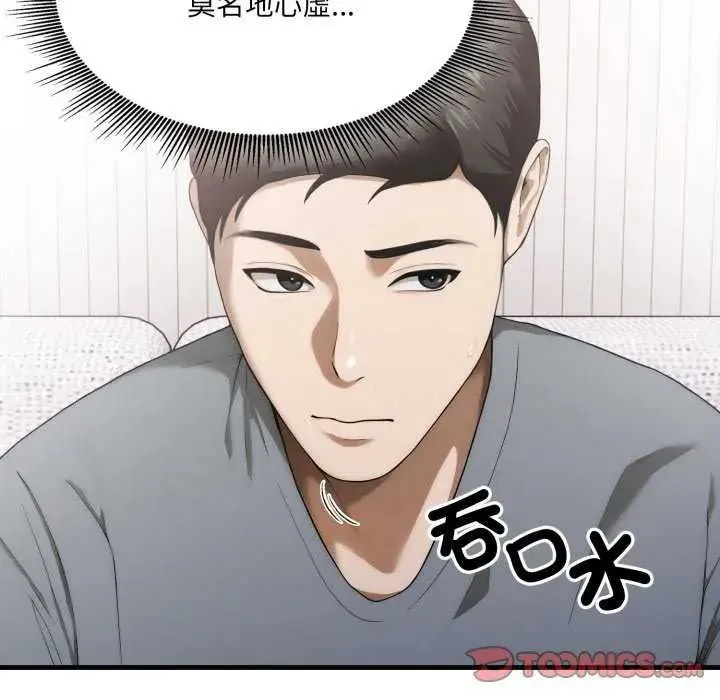 新都市人妻的秘密社團第13話