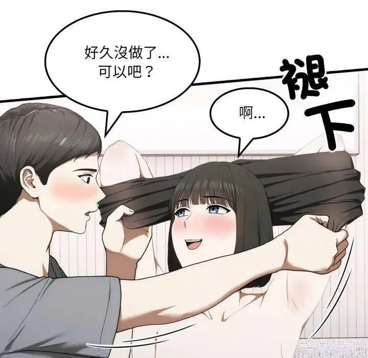 新都市人妻的秘密社團第13話