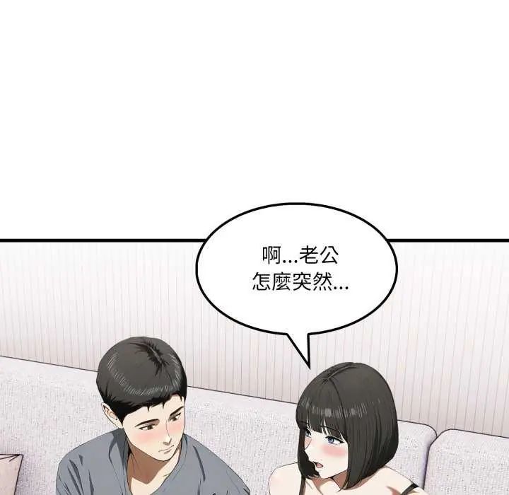 新都市人妻的秘密社团第13話