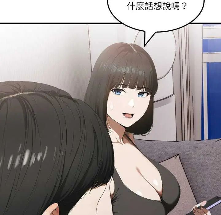 新都市人妻的秘密社团第13話