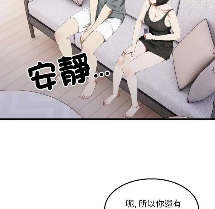 新都市人妻的秘密社團第13話