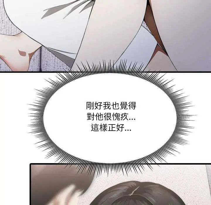 新都市人妻的秘密社团第13話