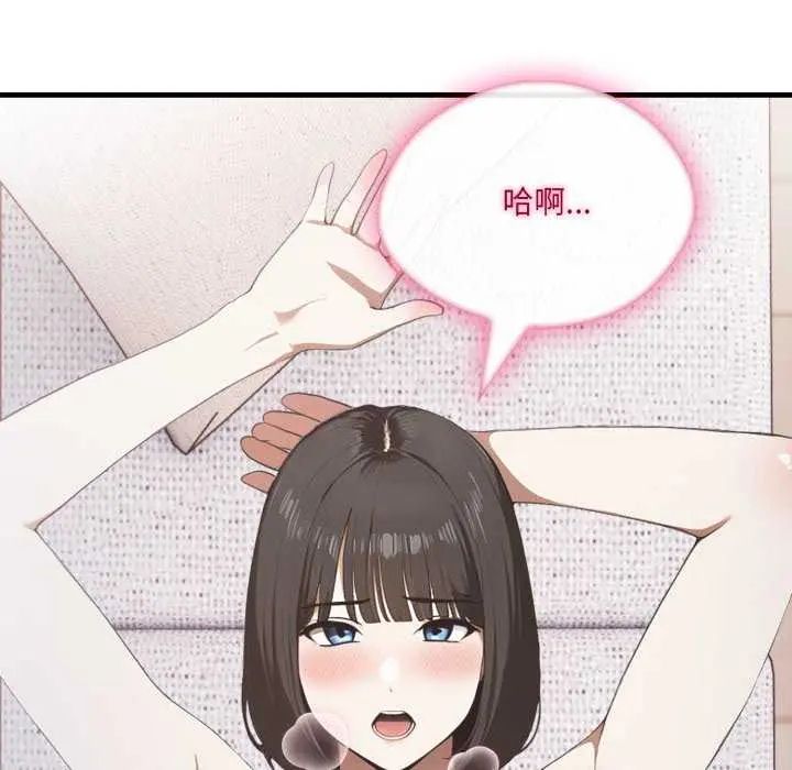 新都市人妻的秘密社团第13話