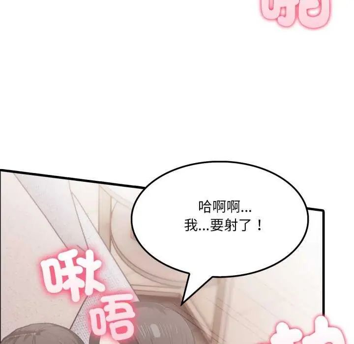 新都市人妻的秘密社团第13話