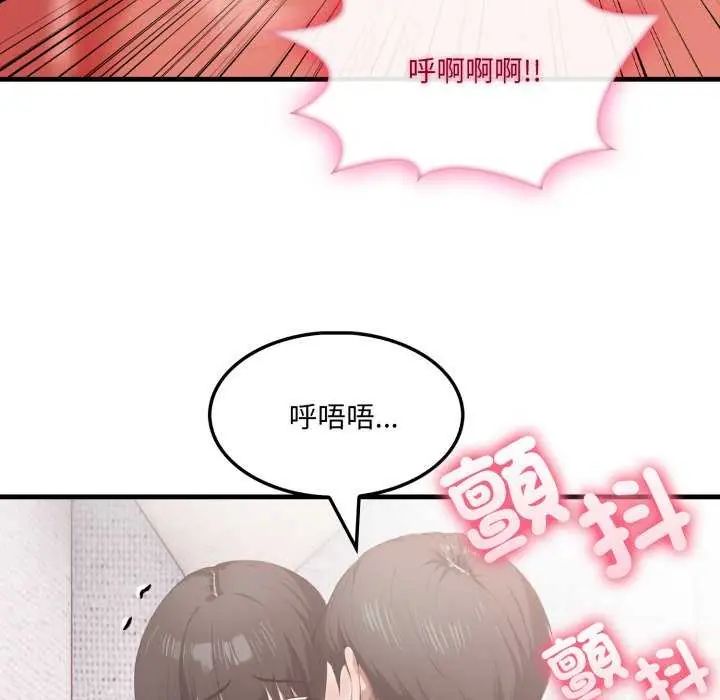 新都市人妻的秘密社团第13話