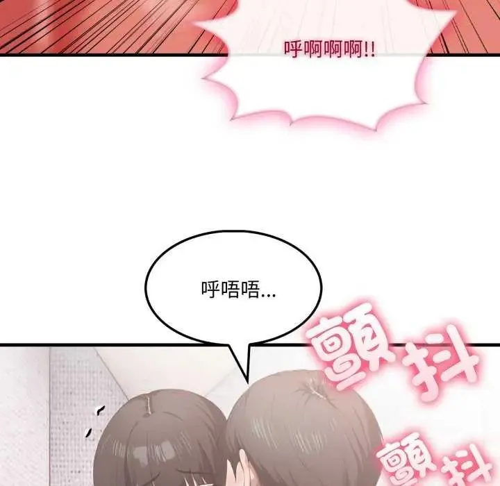 新都市人妻的秘密社團第13話