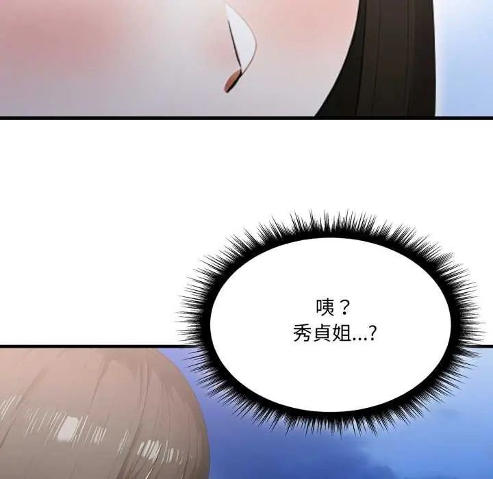 新都市人妻的秘密社团第13話