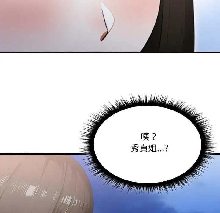 新都市人妻的秘密社團第13話