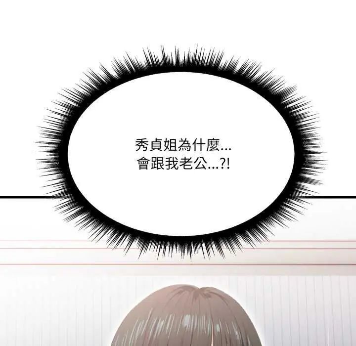 新都市人妻的秘密社团第13話