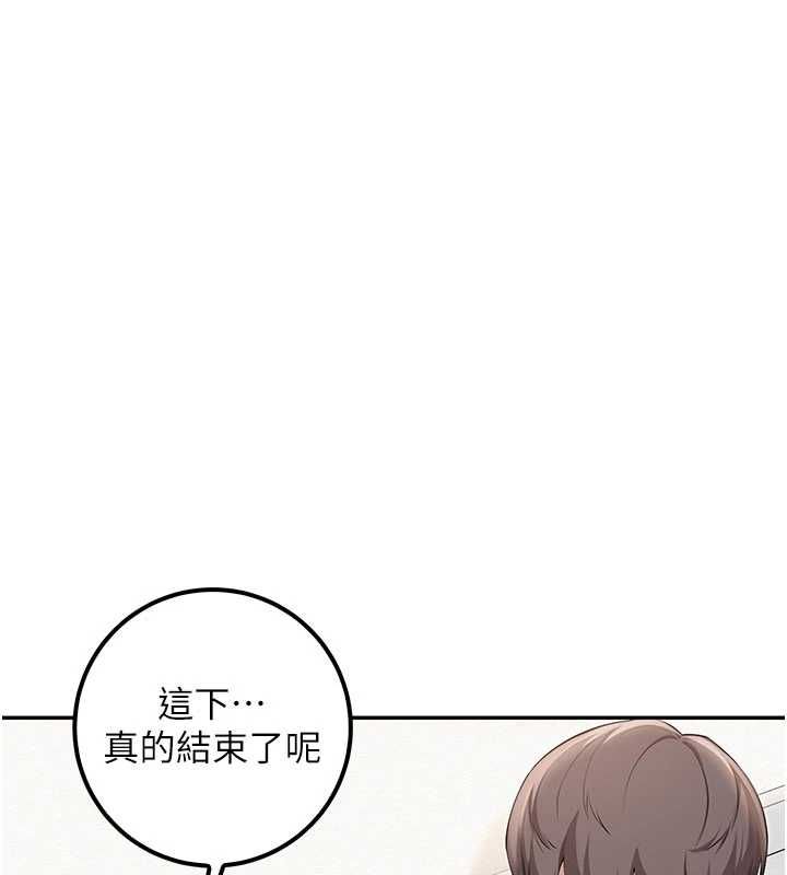 校园成人礼第45話-要對其他社員保密哦♥