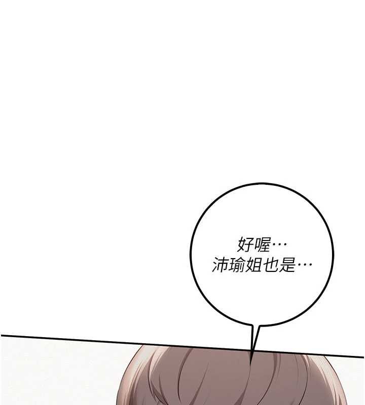 校园成人礼第45話-要對其他社員保密哦♥