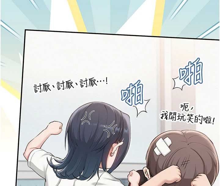 校园成人礼第45話-要對其他社員保密哦&hearts;