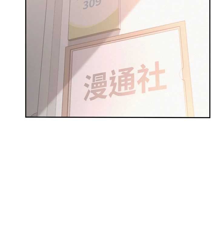 校园成人礼第45話-要對其他社員保密哦♥