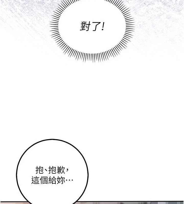 校园成人礼第45話-要對其他社員保密哦♥