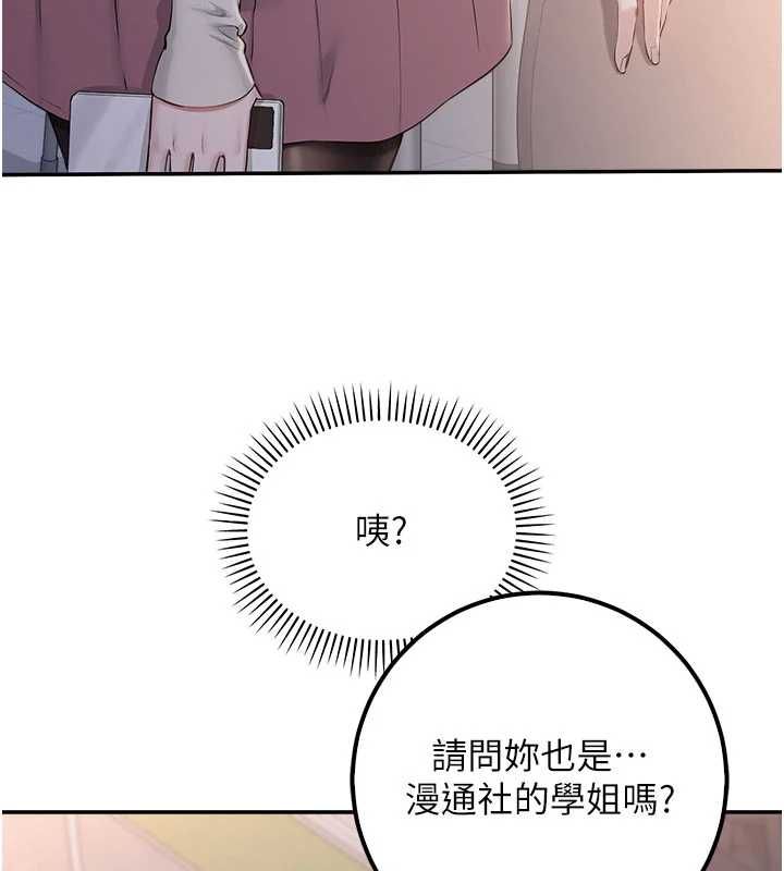 校园成人礼第45話-要對其他社員保密哦&hearts;