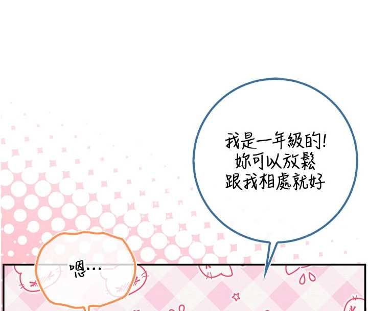 校园成人礼第45話-要對其他社員保密哦&hearts;