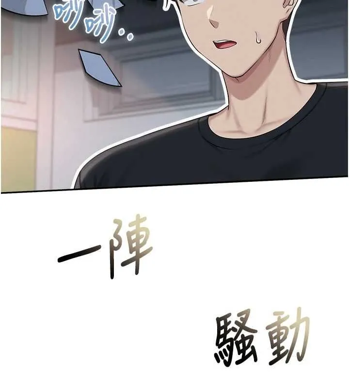 校園成人禮第45話-要對其他社員保密哦&hearts;
