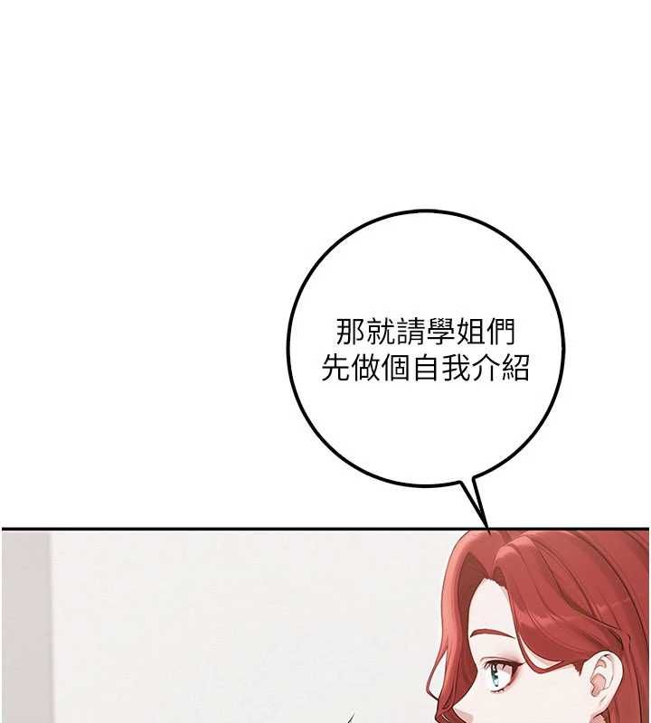 校园成人礼第45話-要對其他社員保密哦&hearts;