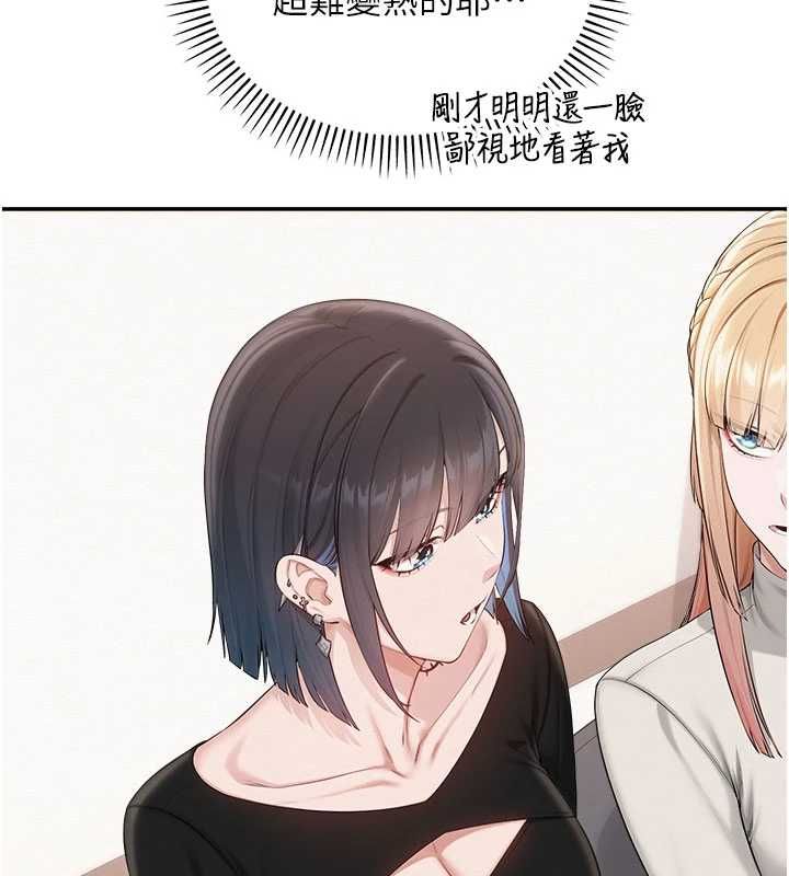 校园成人礼第45話-要對其他社員保密哦♥