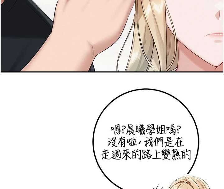 校园成人礼第45話-要對其他社員保密哦&hearts;
