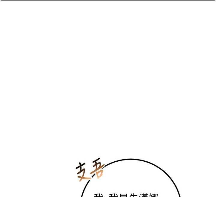 校园成人礼第45話-要對其他社員保密哦♥