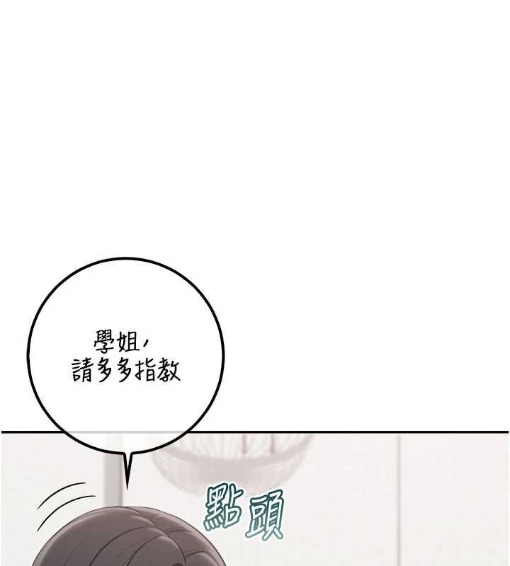 校园成人礼第45話-要對其他社員保密哦♥
