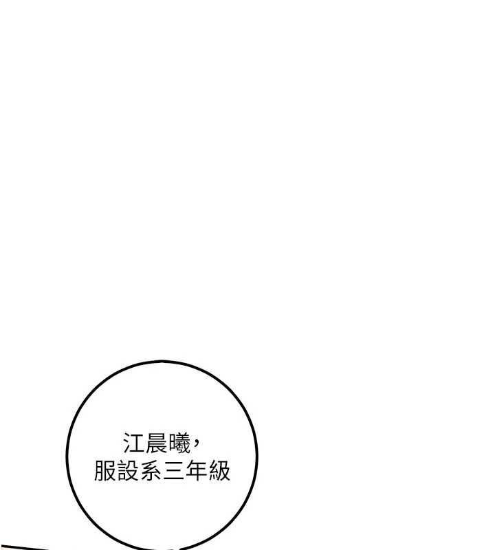 校园成人礼第45話-要對其他社員保密哦&hearts;