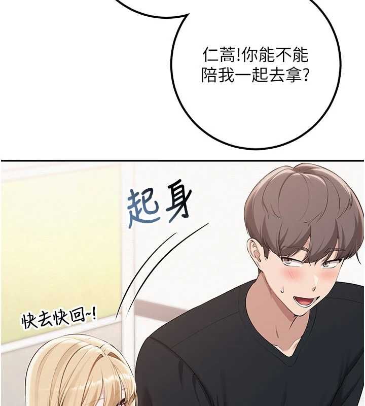 校园成人礼第45話-要對其他社員保密哦♥