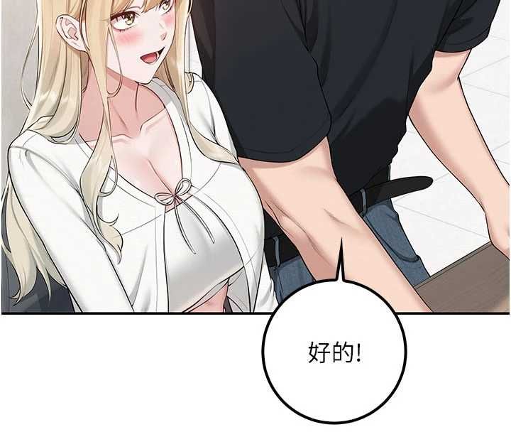 校园成人礼第45話-要對其他社員保密哦♥