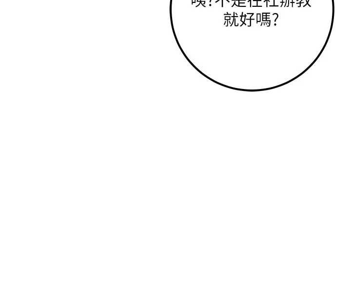 校园成人礼第45話-要對其他社員保密哦♥