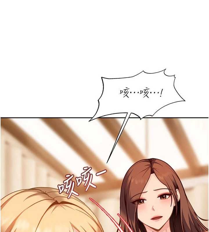 太妹硬闖成人界第40話-被徹底打開的開關