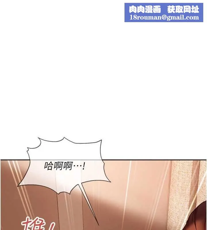 太妹硬闖成人界第40話-被徹底打開的開關