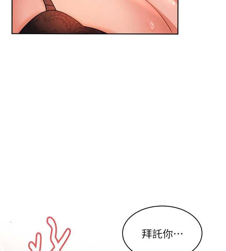 太妹硬闯成人界第40話-被徹底打開的開關