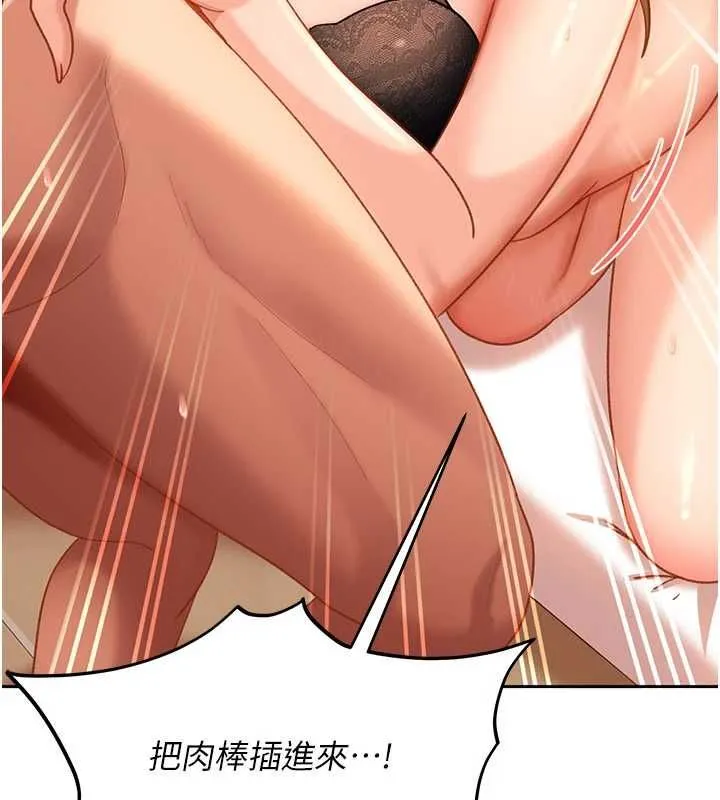 太妹硬闖成人界第40話-被徹底打開的開關