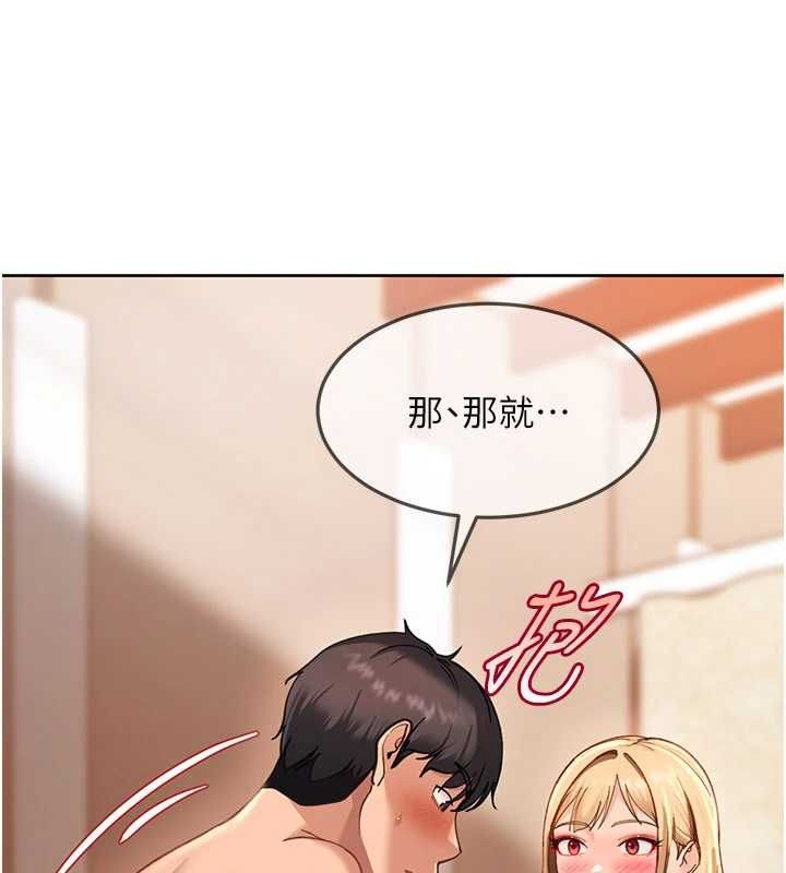 太妹硬闯成人界第40話-被徹底打開的開關